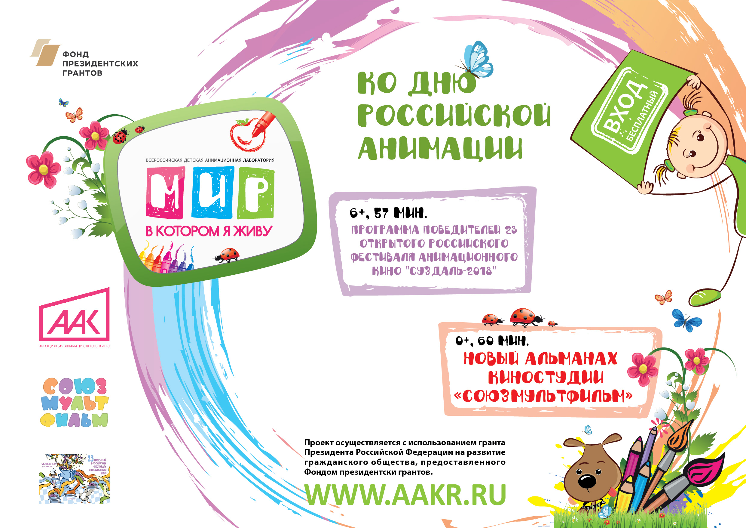 Описание проекта образец для гранта 59 фото - KubZap.ru